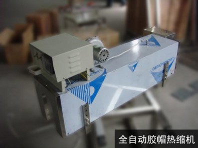 热收缩膜包机