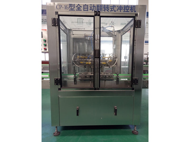 翻转式冲瓶机